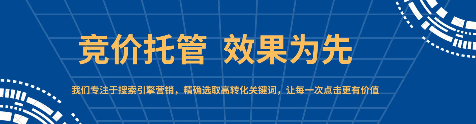 新邱百度广告竞价